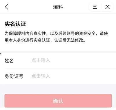 今日头条爆料查询网站,揭秘网站背后的秘密与影响